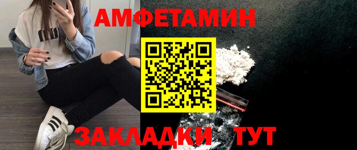 АМФ  Амфетамин Розовый  Вход с VPN  Комсомольск-на-Амуре 