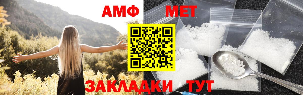 АМФ 97% Комсомольск-на-Амуре