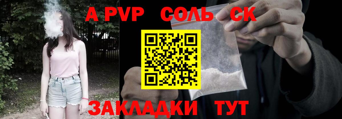 A-PVP  Alfa_PVP Crystall  Alpha PVP крисы CK  Вход с VPN  Комсомольск-на-Амуре 