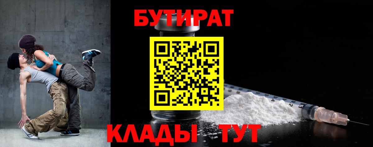 Комсомольск-на-Амуре  Бутират  Вход с VPN  БУТИРАТ буратино 