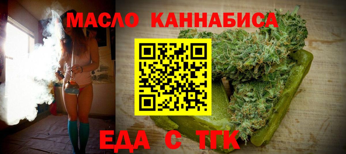 Печенье с ТГК марихуана  Вход с VPN  Комсомольск-на-Амуре 