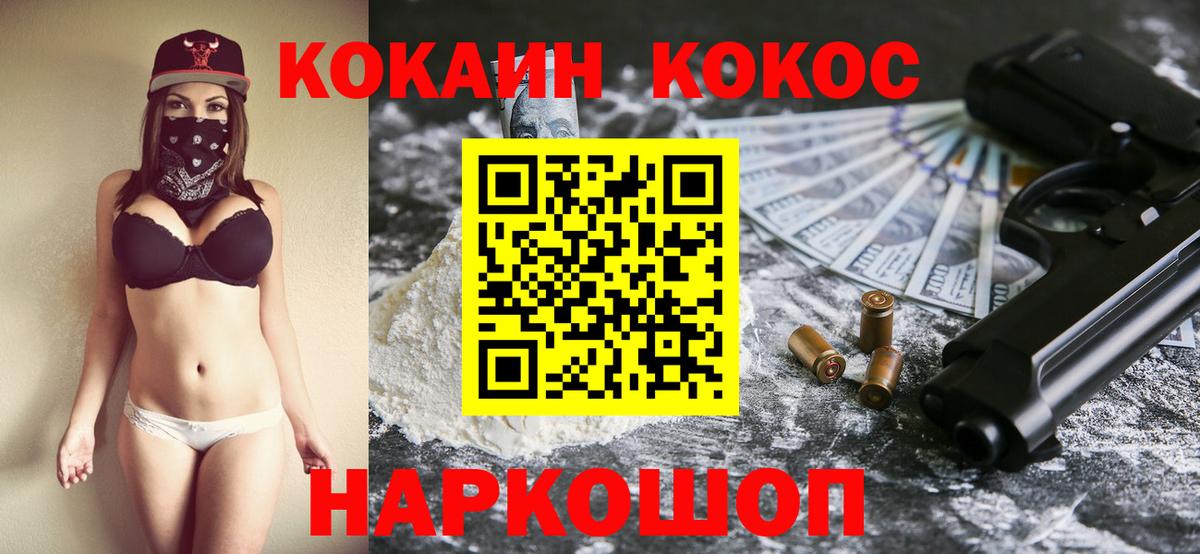 Cocaine Fish Scale  Cocaine FishScale  Комсомольск-на-Амуре  Вход с VPN 