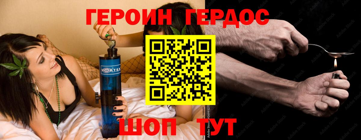 Комсомольск-на-Амуре  ГЕРОИН VHQ  Героин  Вход с VPN 