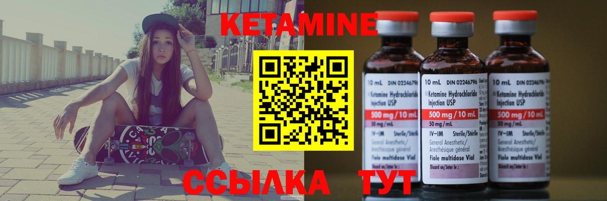 Кетамин ketamine  КЕТАМИН ketamine  Вход с VPN  Комсомольск-на-Амуре 