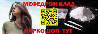 мефедрон VHQ Комсомольск-на-Амуре
