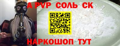 альфа пвп Конаково