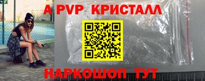 альфа пвп Конаково