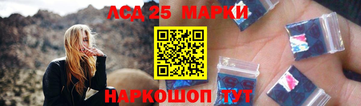 LSD-25 экстази ecstasy Комсомольск-на-Амуре