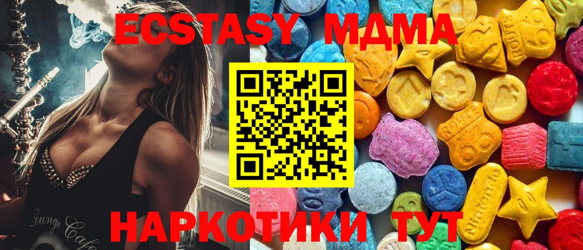 Комсомольск-на-Амуре  MDMA VHQ  МДМА Molly  Вход с VPN 