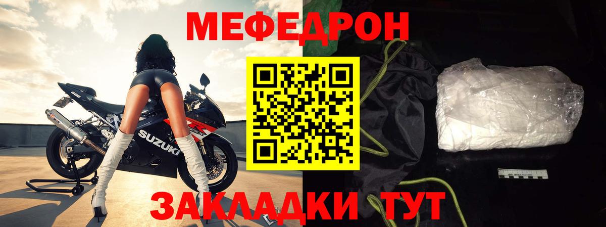 Меф  МЕФ мука  Вход с VPN  Комсомольск-на-Амуре  МЕФ  Меф мяу мяу 