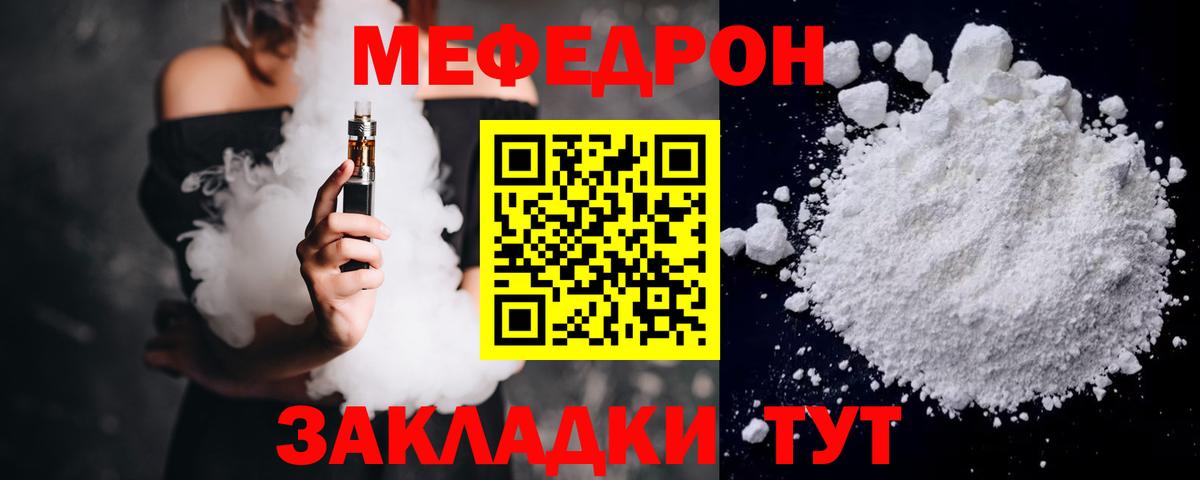 Мефедрон  Комсомольск-на-Амуре