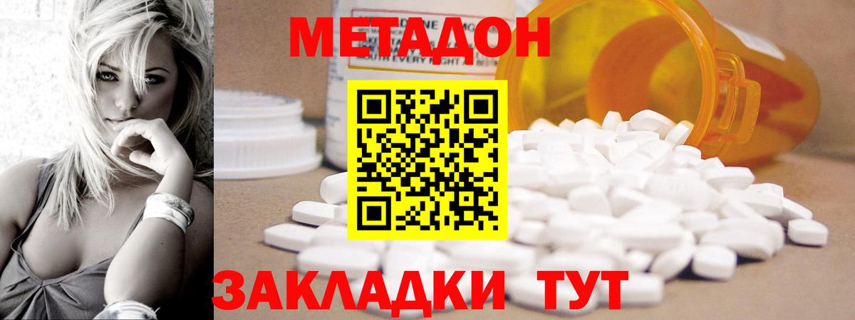 Комсомольск-на-Амуре  Метадон белоснежный  Вход с VPN  hydra ССЫЛКА  МЕТАДОН methadone 