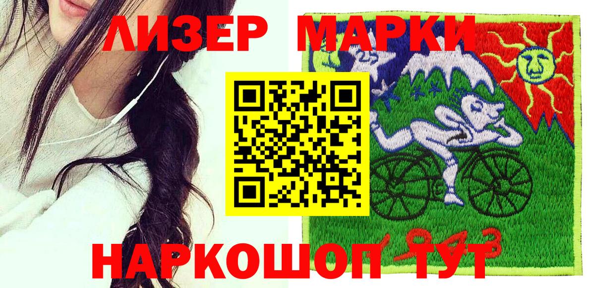 Марки NBOMe  Марки 25I-NBOMe 1,5мг  Вход с VPN  Комсомольск-на-Амуре 