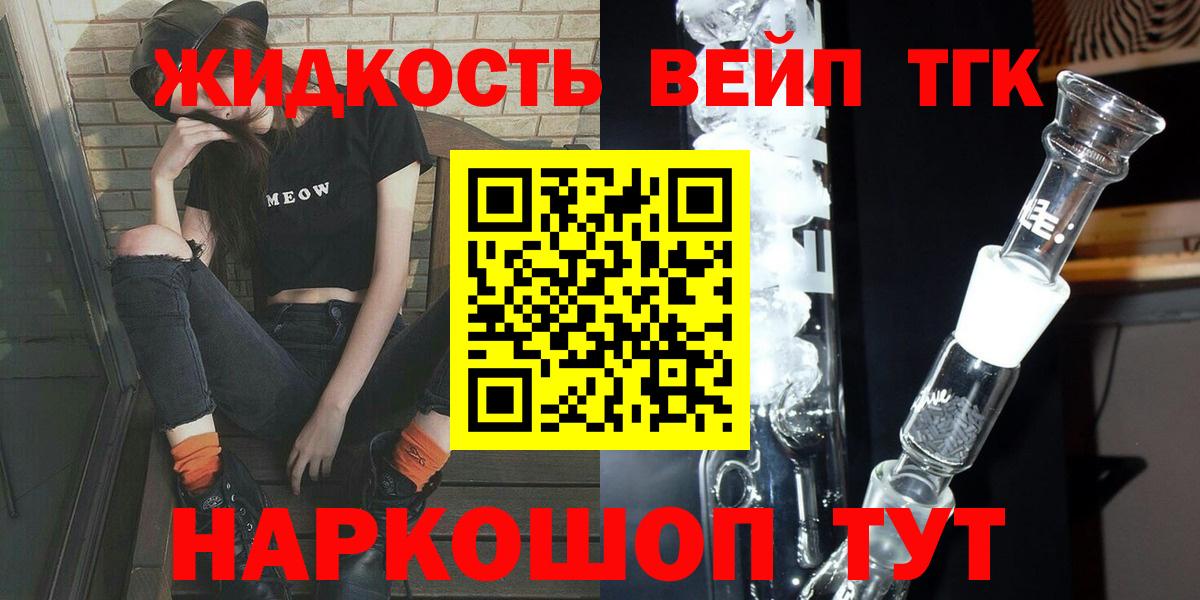 Дистиллят ТГК Wax  Дистиллят ТГК вейп  Вход с VPN  Комсомольск-на-Амуре 