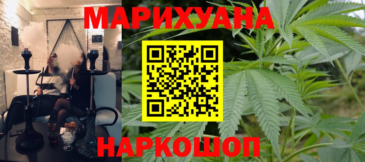 Марихуана THC 21%  Вход с VPN  Комсомольск-на-Амуре  Бошки Шишки AK-47  Канабис гибрид 
